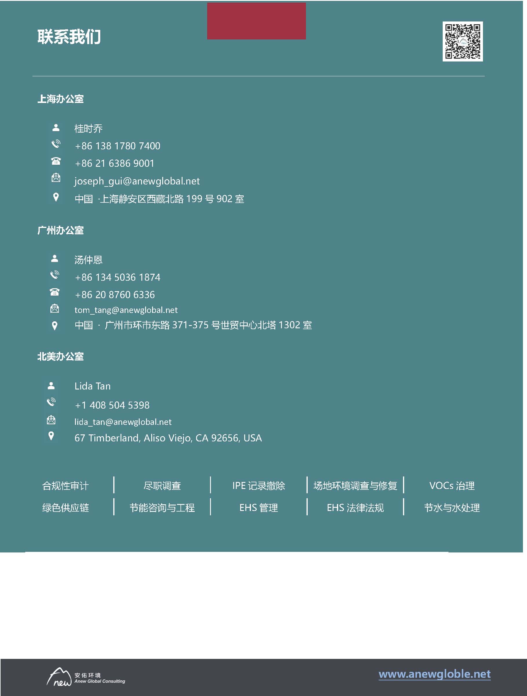 6月月報_頁面_7.jpg