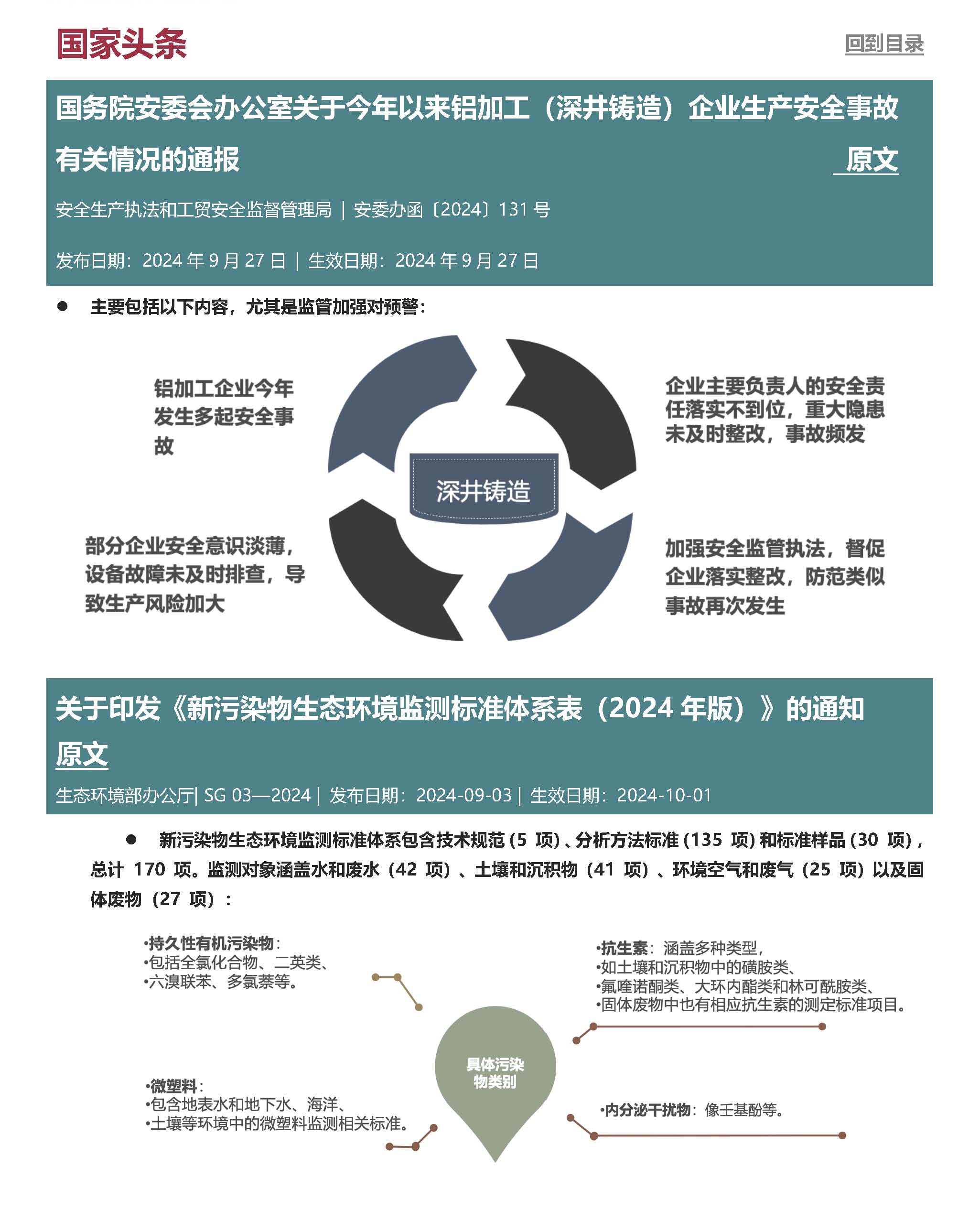 第37期月報_頁面_2.jpg