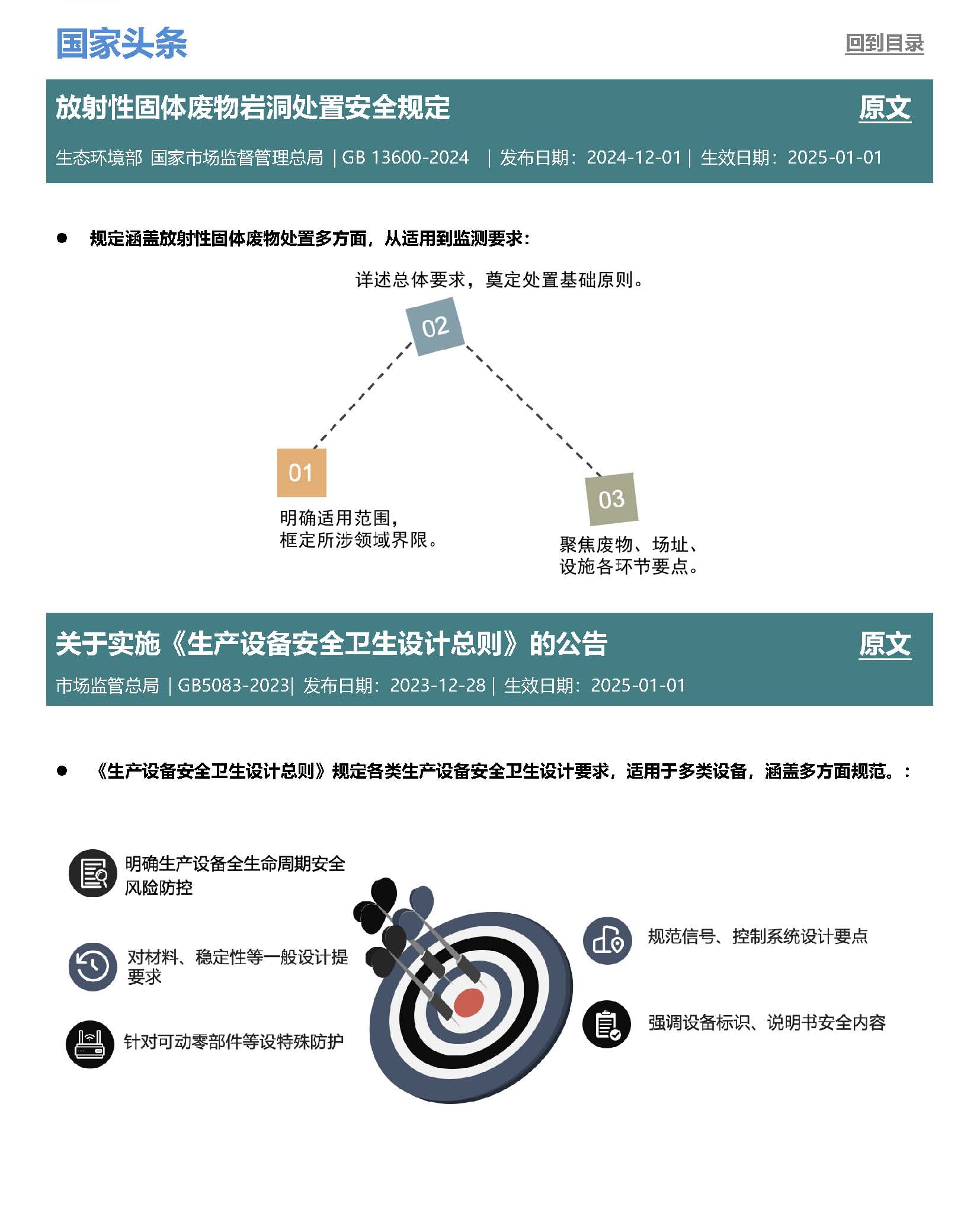 第39期月報(bào)_頁面_2.jpg