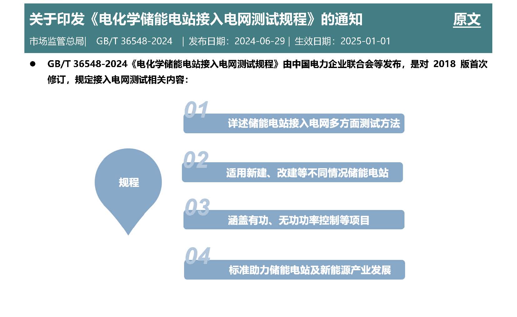第39期月報(bào)_頁面_3.jpg