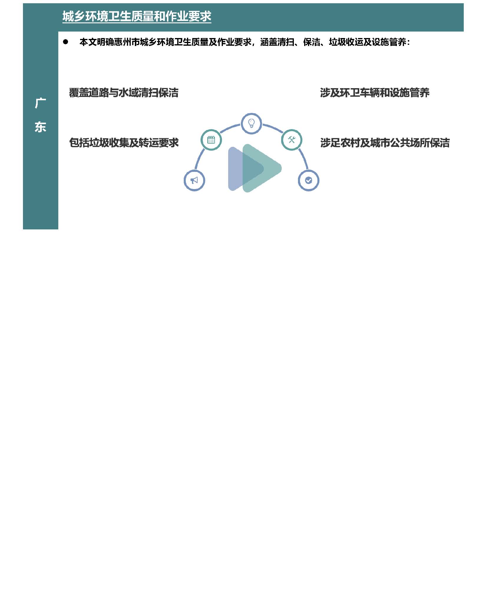 第39期月報(bào)_頁面_6.jpg