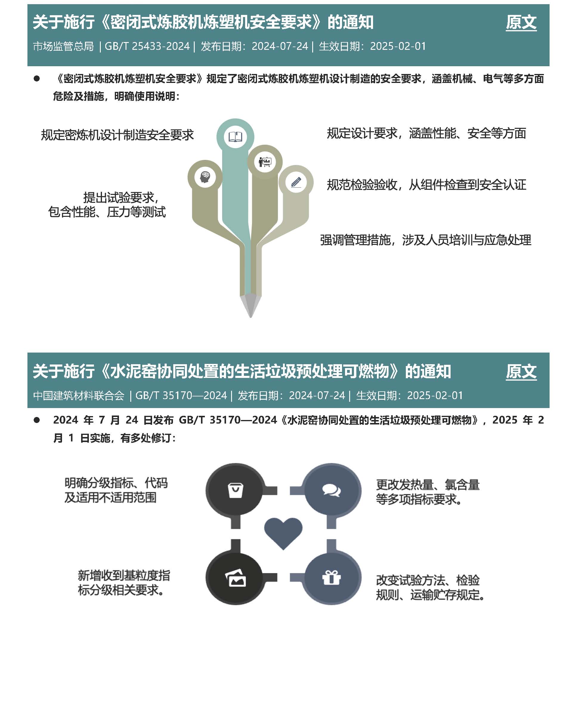 安佑第40期月報_頁面_3.jpg