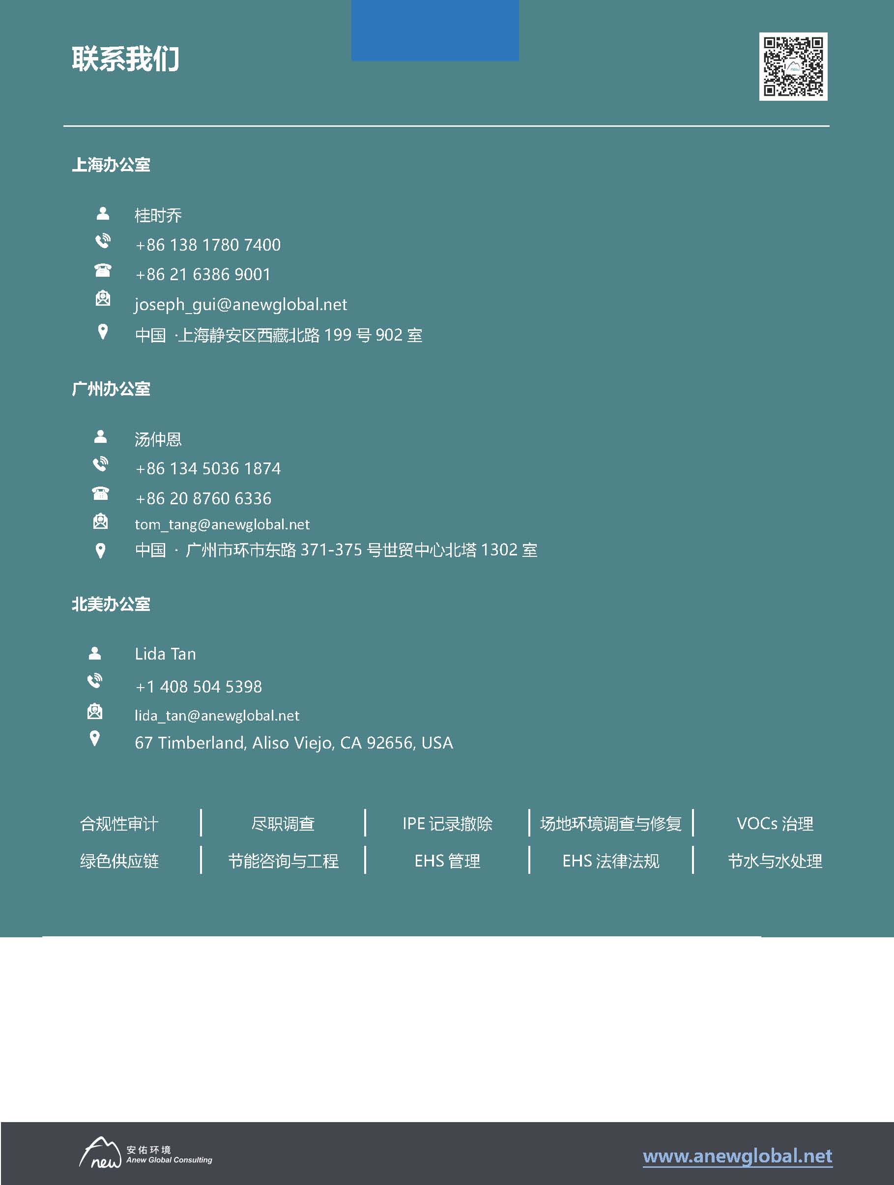 安佑第41期月報(bào) 第三版_頁面_7.jpg