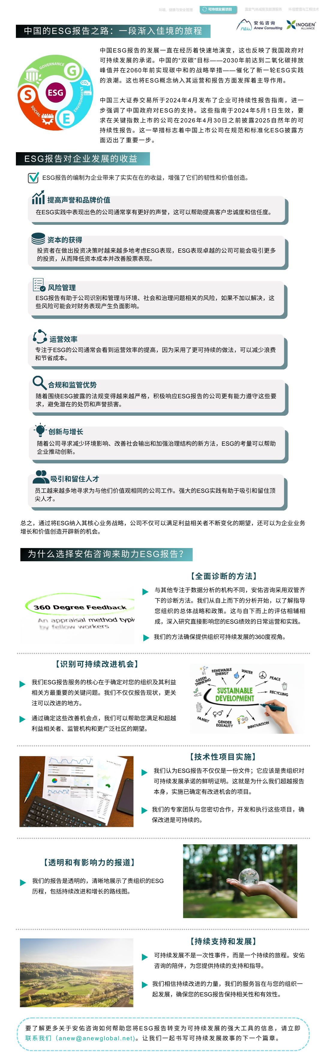 ESG 報告服務.png