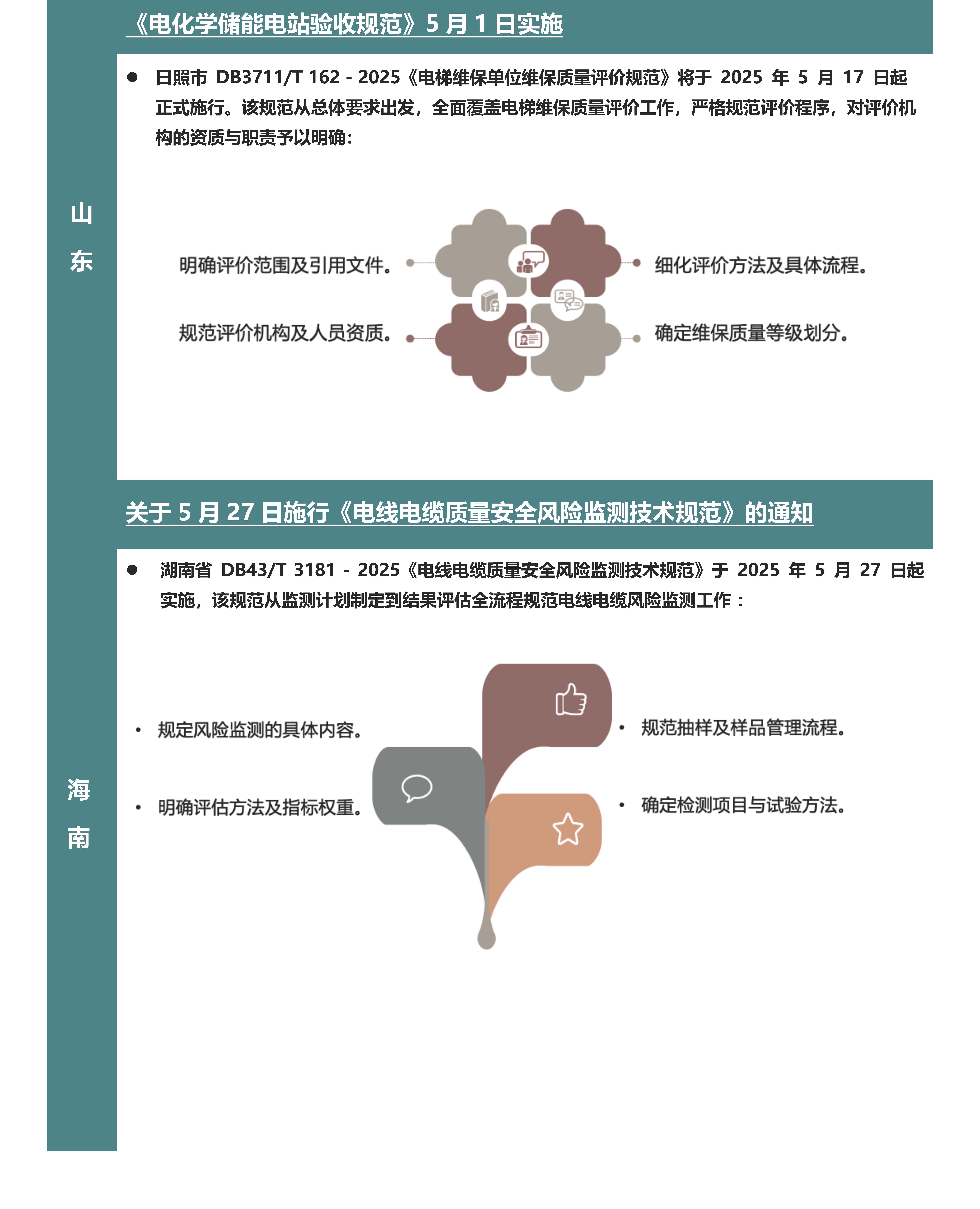第43期月報_頁面_5.jpg