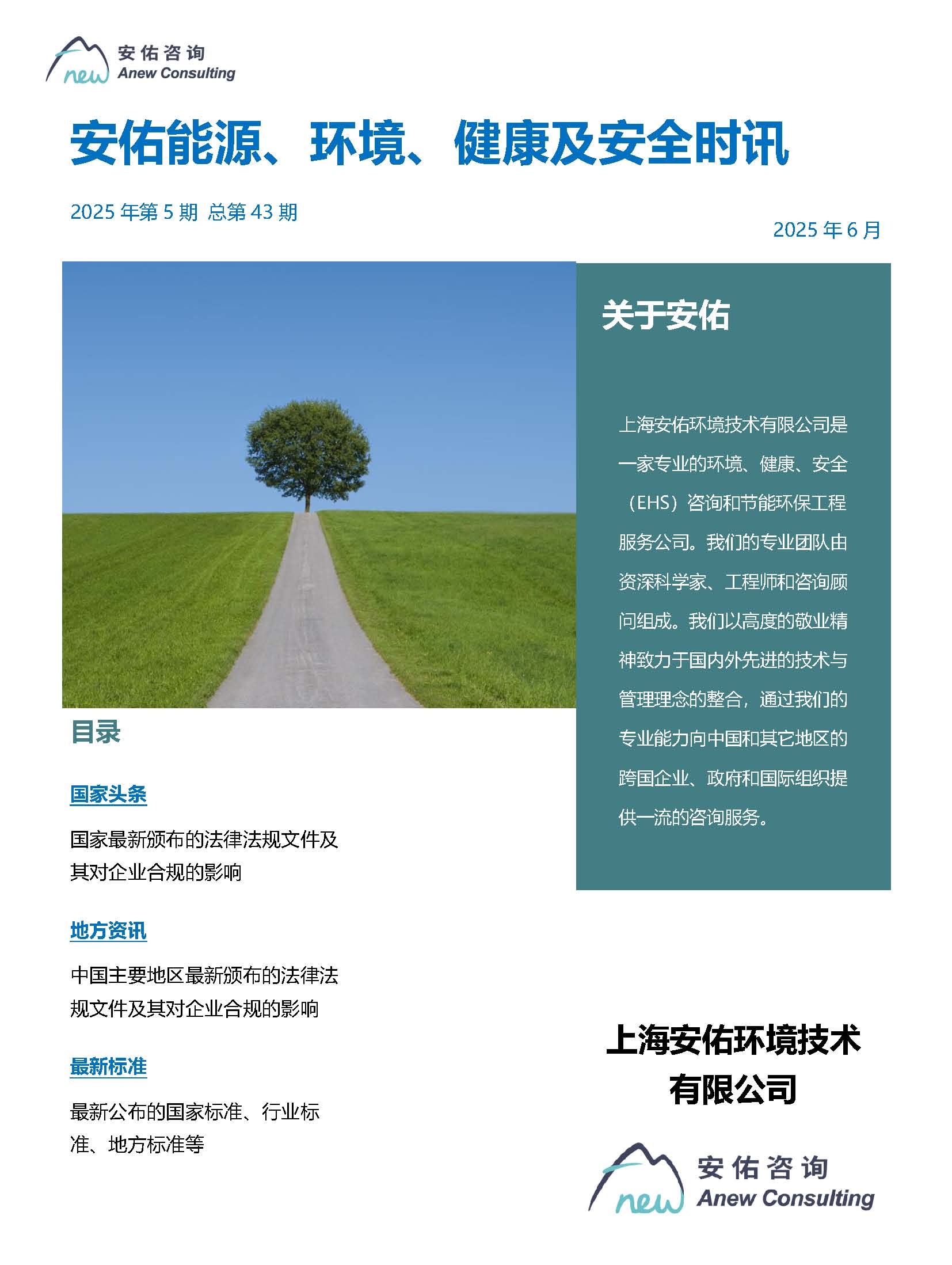 X月月報_頁面_1.jpg