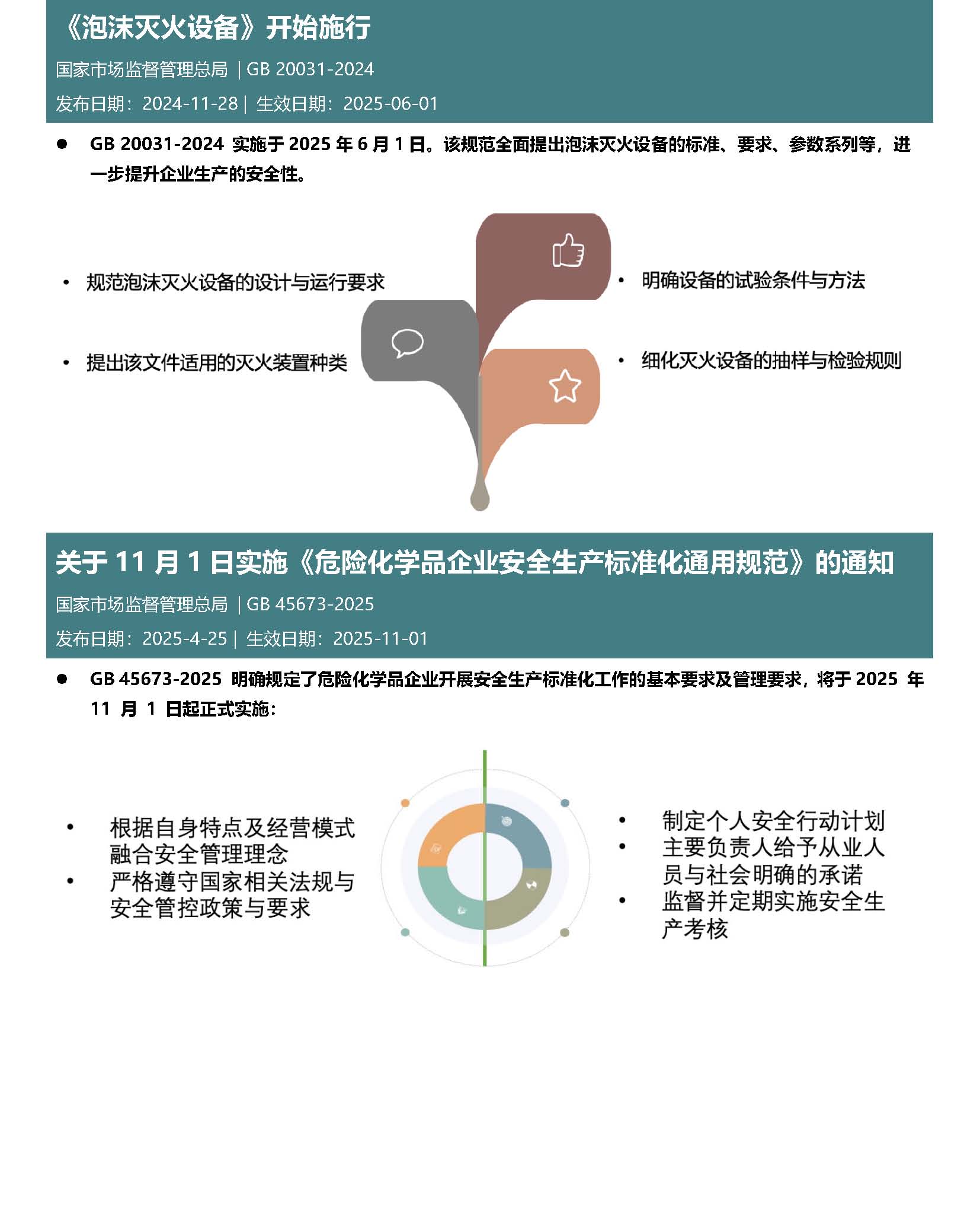 X月月報_頁面_3.jpg
