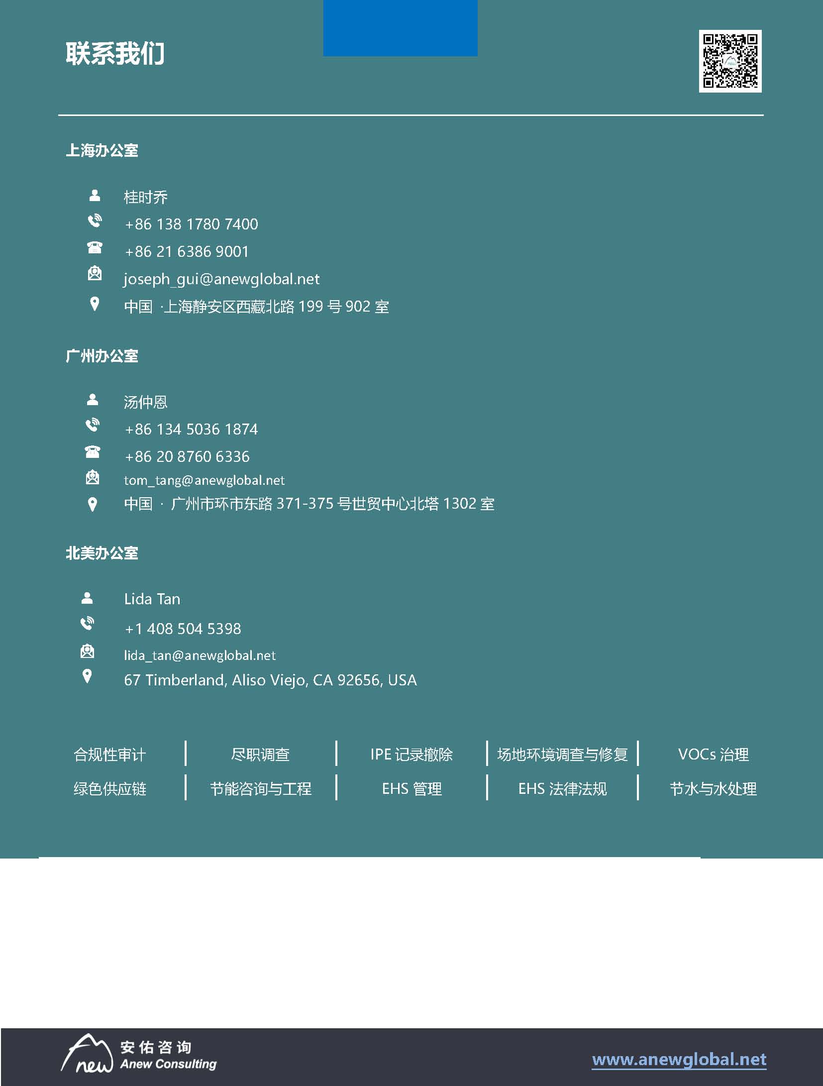 X月月報_頁面_7.jpg